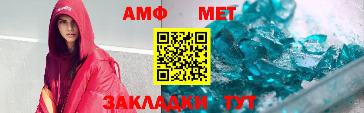 Амфетамин  Amphetamine 97%  Амфетамин  Ирбит  Вход с VPN 