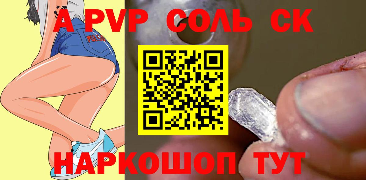 Ирбит  Alfa_PVP Crystall  Вход с VPN  Alpha-PVP VHQ  Альфа ПВП Crystall 