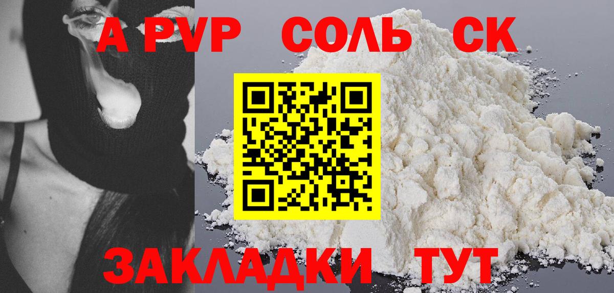 А ПВП VHQ Ирбит