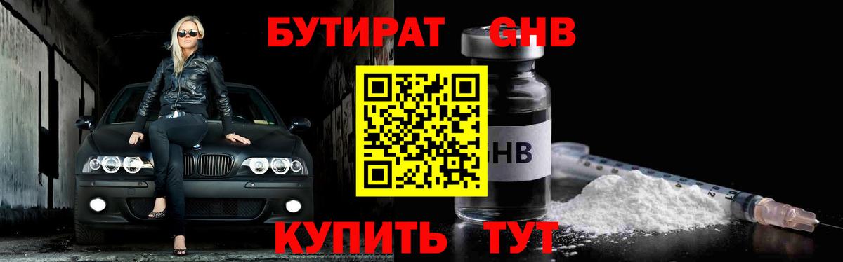 Бутират  Вход с VPN  Ирбит  БУТИРАТ BDO 33% 