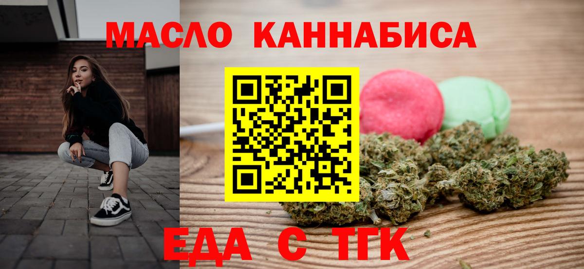 Ирбит  Cannafood марихуана  Вход с VPN 