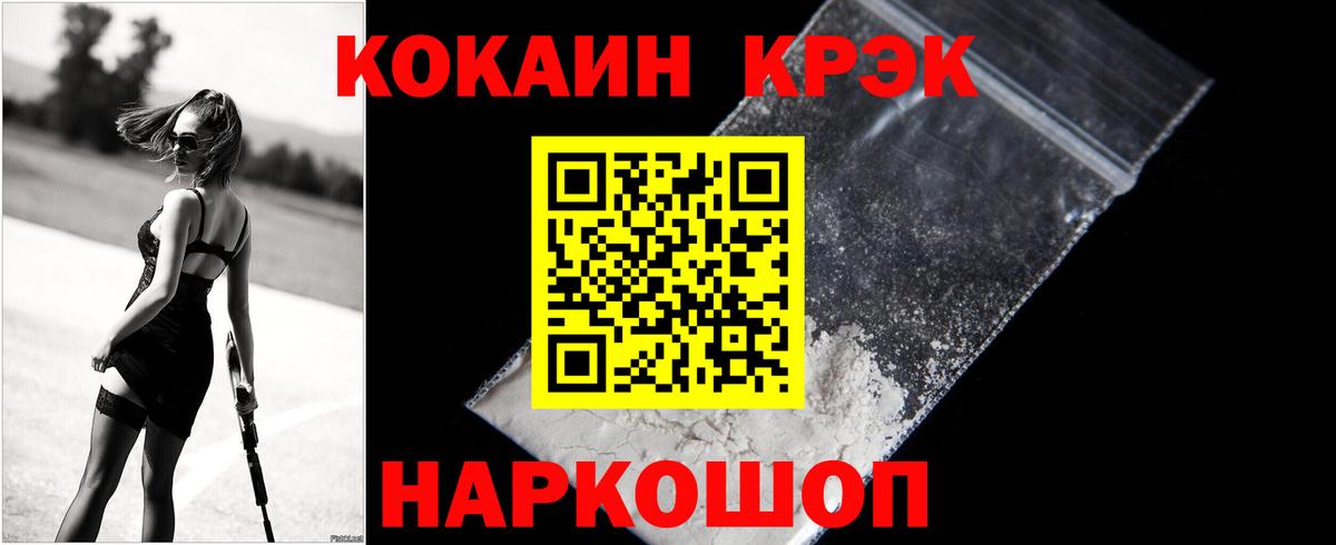 Ирбит  КОКАИН 98%  Cocaine  Вход с VPN  КОКАИН 99% 