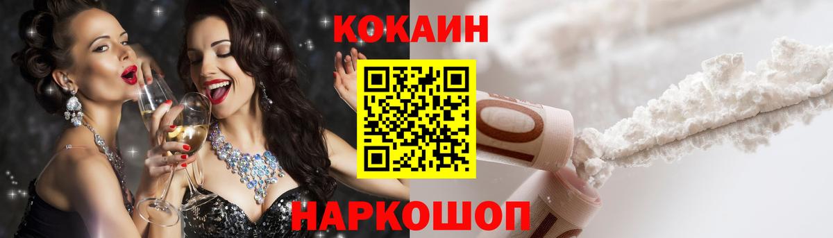 Cocaine Fish Scale Ирбит