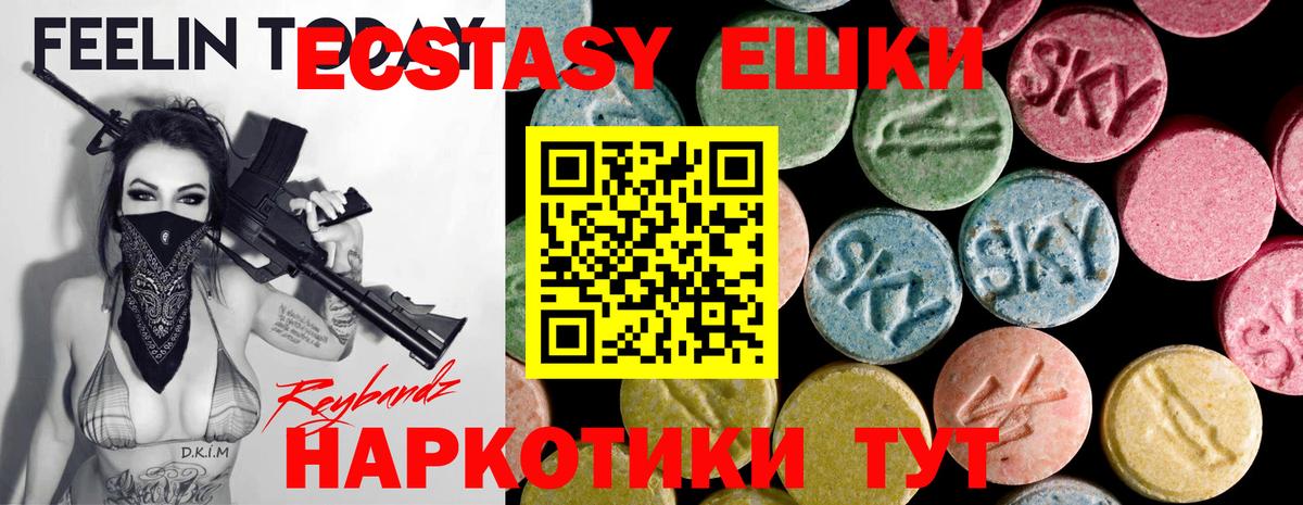Экстази VHQ Ирбит
