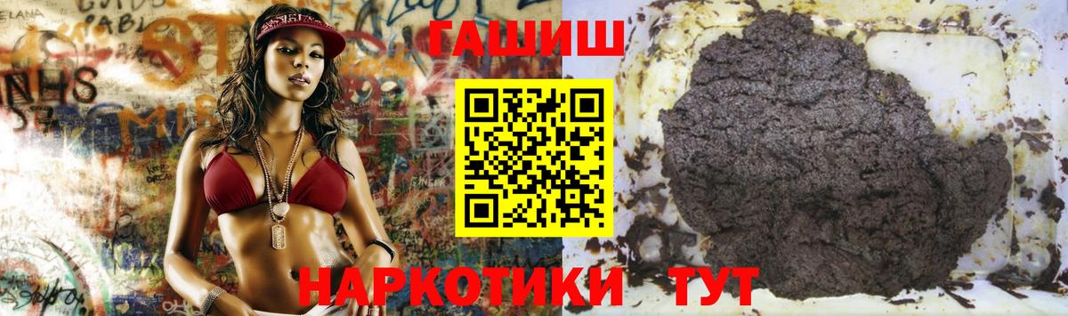 Гашиш Изолятор  где купить   Вход с VPN  Ирбит  ГАШИШ Premium 