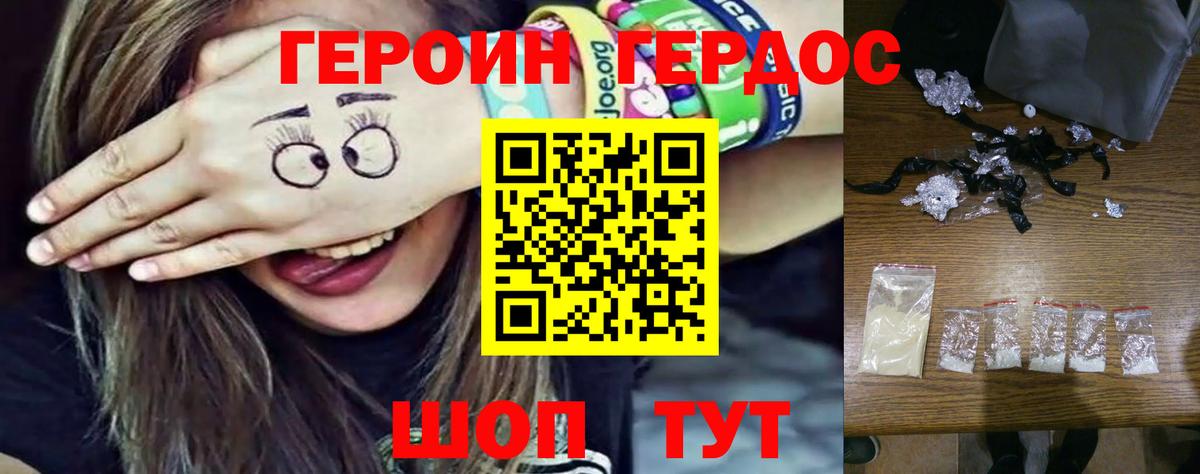 Ирбит  Героин белый  Вход с VPN 