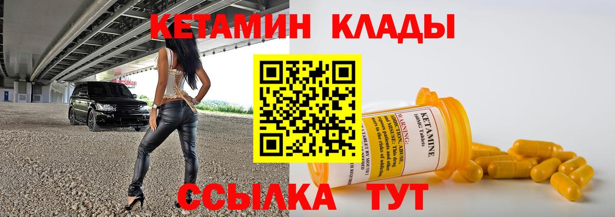 Кетамин VHQ  Вход с VPN  Ирбит 