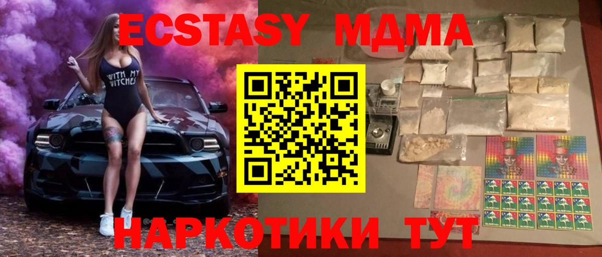МДМА молли  МДМА crystal  Вход с VPN  Ирбит 