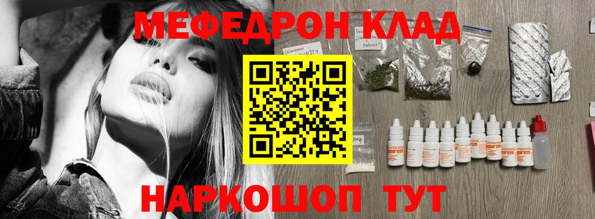 Меф Ирбит