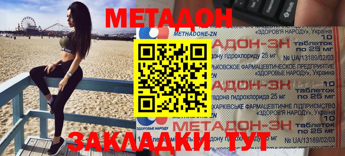 МЕТАДОН VHQ  Вход с VPN  Ирбит 
