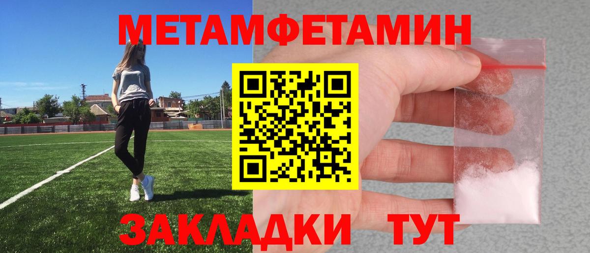 Метамфетамин Декстрометамфетамин 99.9%  Вход с VPN  Метамфетамин Декстрометамфетамин 99.9%  Ирбит 