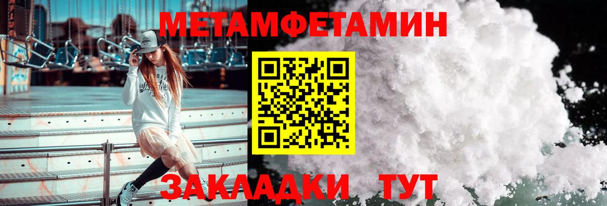 Метамфетамин кристалл Ирбит