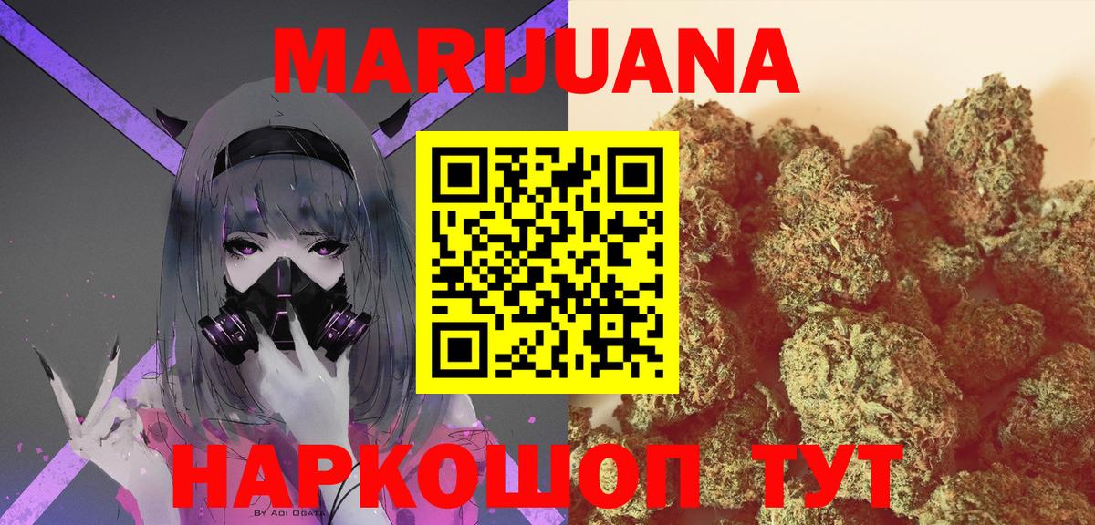 Каннабис ГИДРОПОН  Вход с VPN  Канабис OG Kush  Ирбит  Бошки марихуана гибрид 